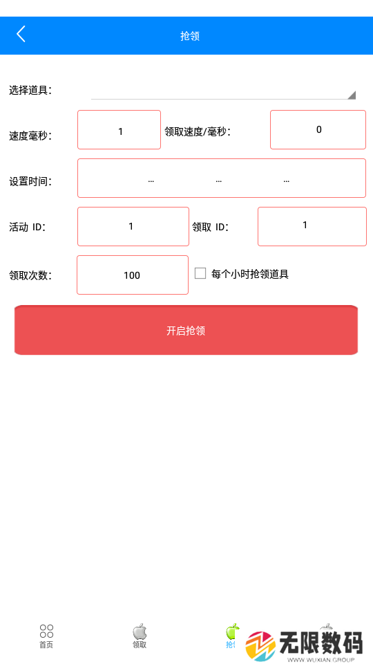 cf小苹果活动助手一键领取手机版最新版
