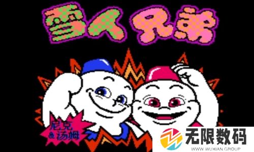 雪人兄弟最新手机版
