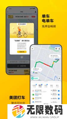 2024美团外卖账单生成器app下载
