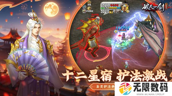 破天一剑最新版