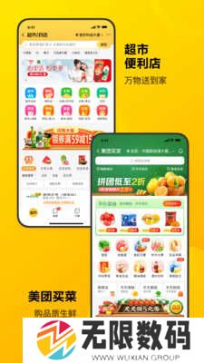 2024美团外卖账单生成器app下载