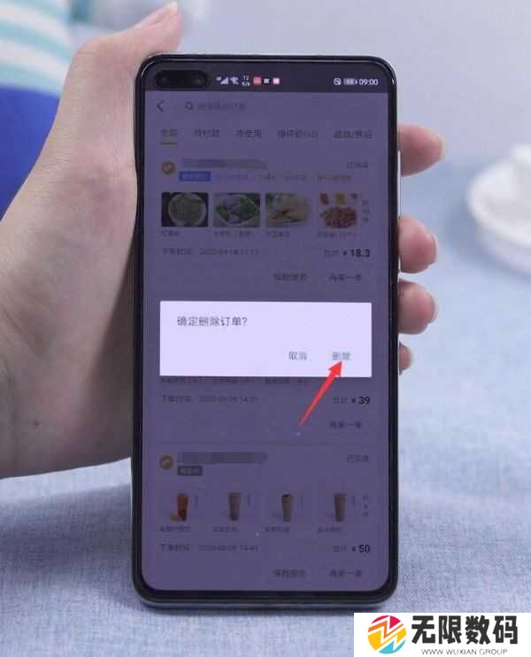 《美团》怎么删除历史账单