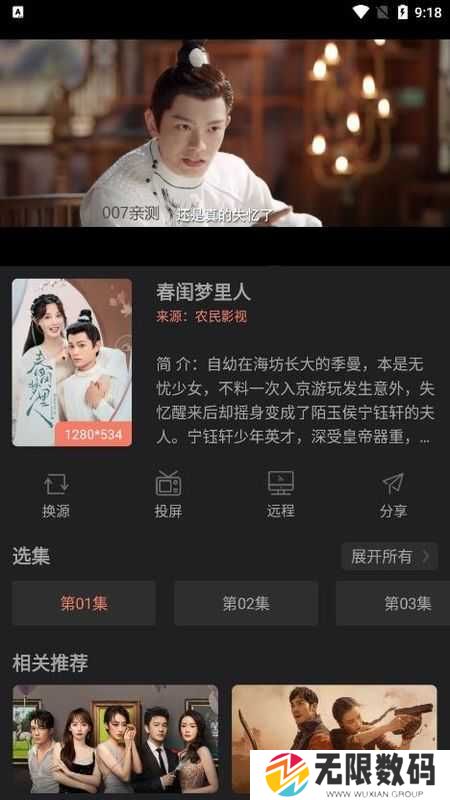 随心影视无广告版