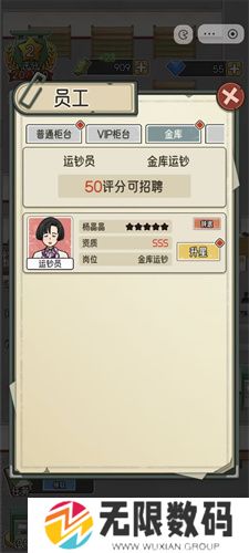 开局我有亿点钱