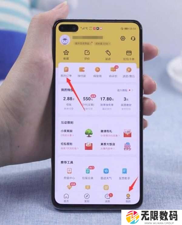 《美团》怎么删除历史账单