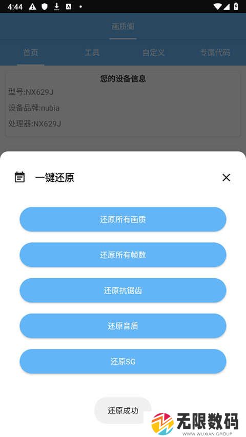 画质阁中文版120帧安卓版下载最新版-画质阁最新中文官方版正版下载安装