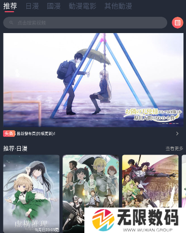 囧次元无广告版