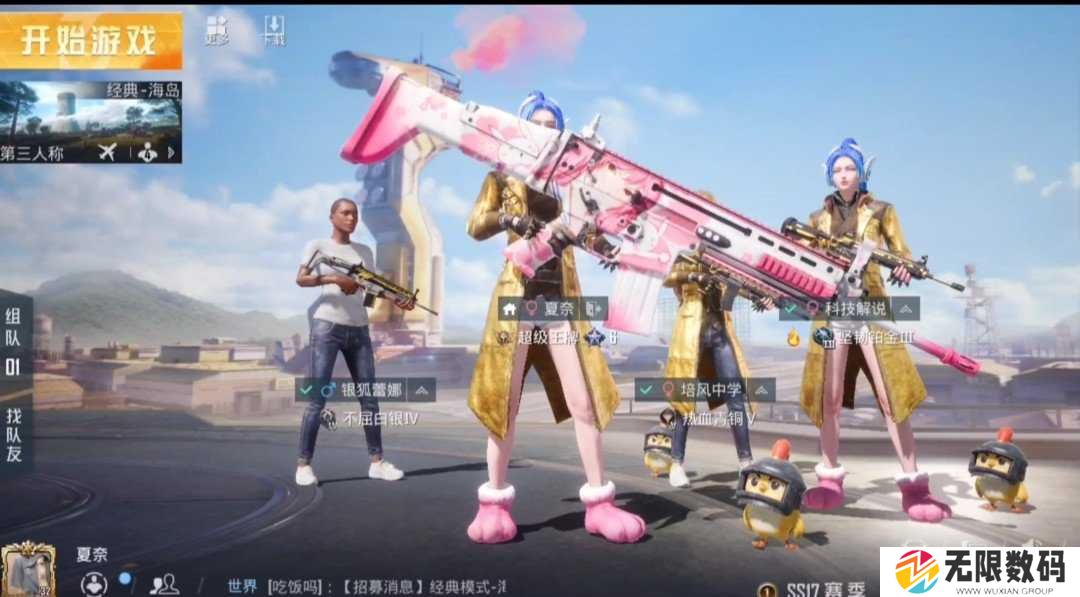和平精英美化包最新版免费截图