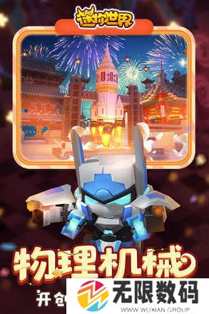 迷你世界辅助器带浮窗手机版下载