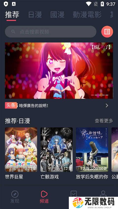 囧次元无广告版