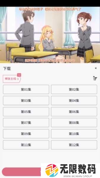 稀饭动漫app使用方法4