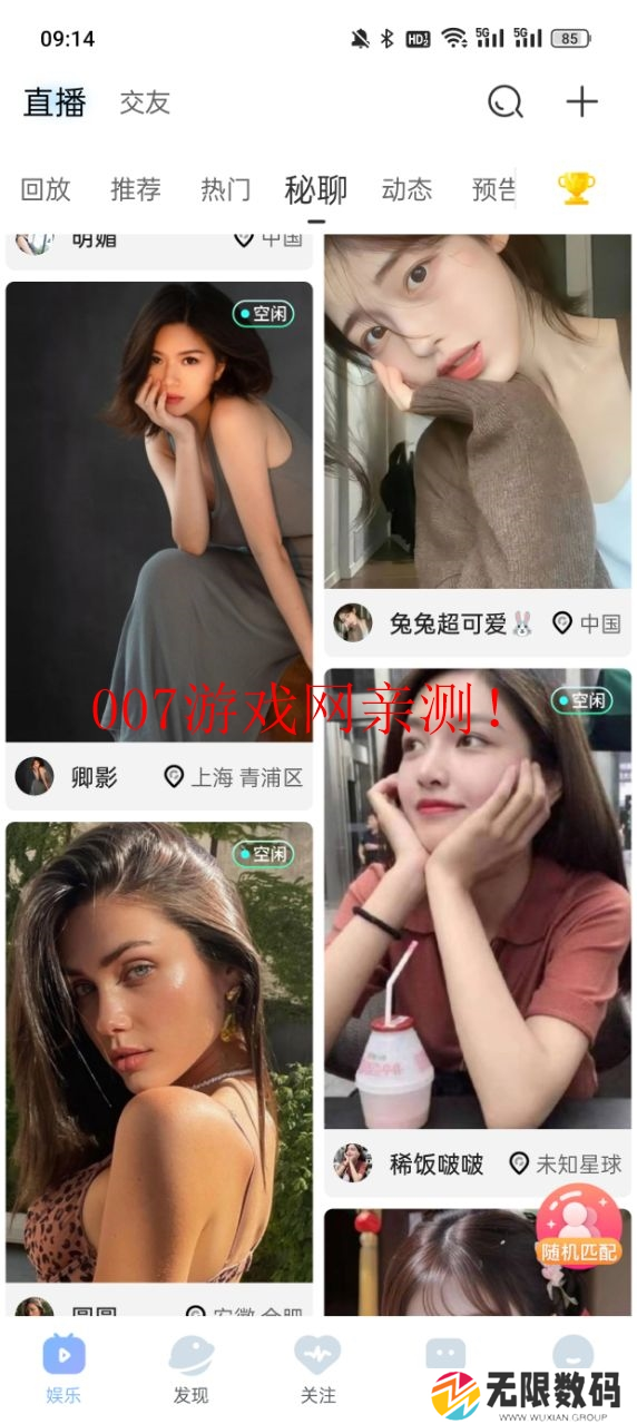 魅影直播5.3最新版下载