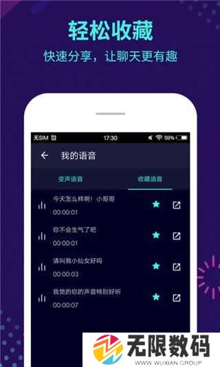 变声器大师会员版下载
