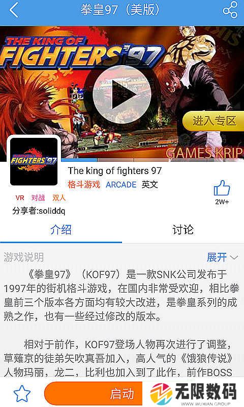 小鸡虚拟手柄