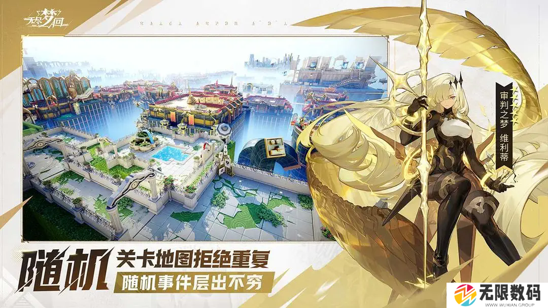 无尽梦回正版