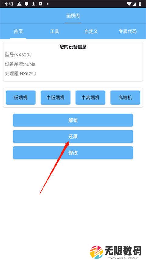 画质阁中文版120帧安卓版下载最新版-画质阁最新中文官方版正版下载安装