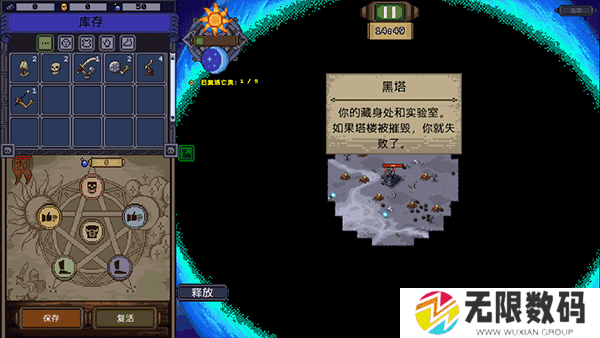 亡灵巫师菜单版