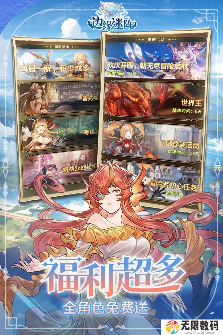 空境契约安卓版