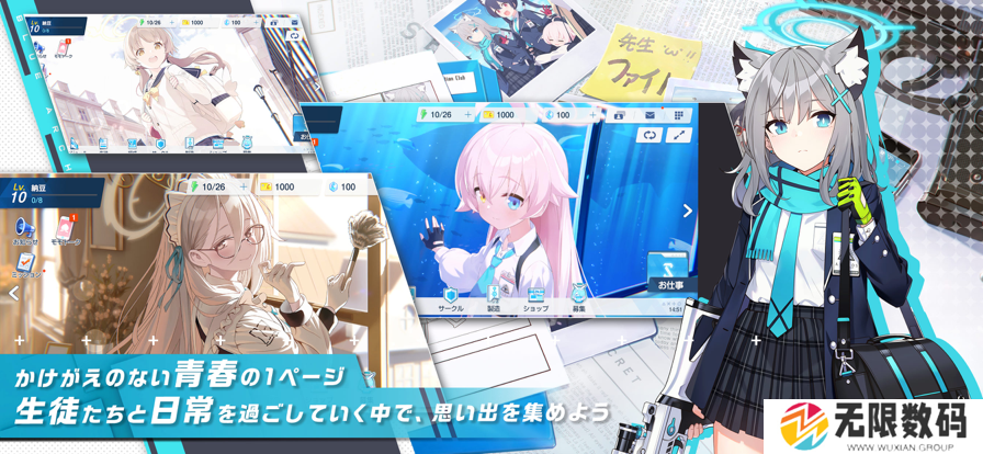 蔚蓝档案日服2024