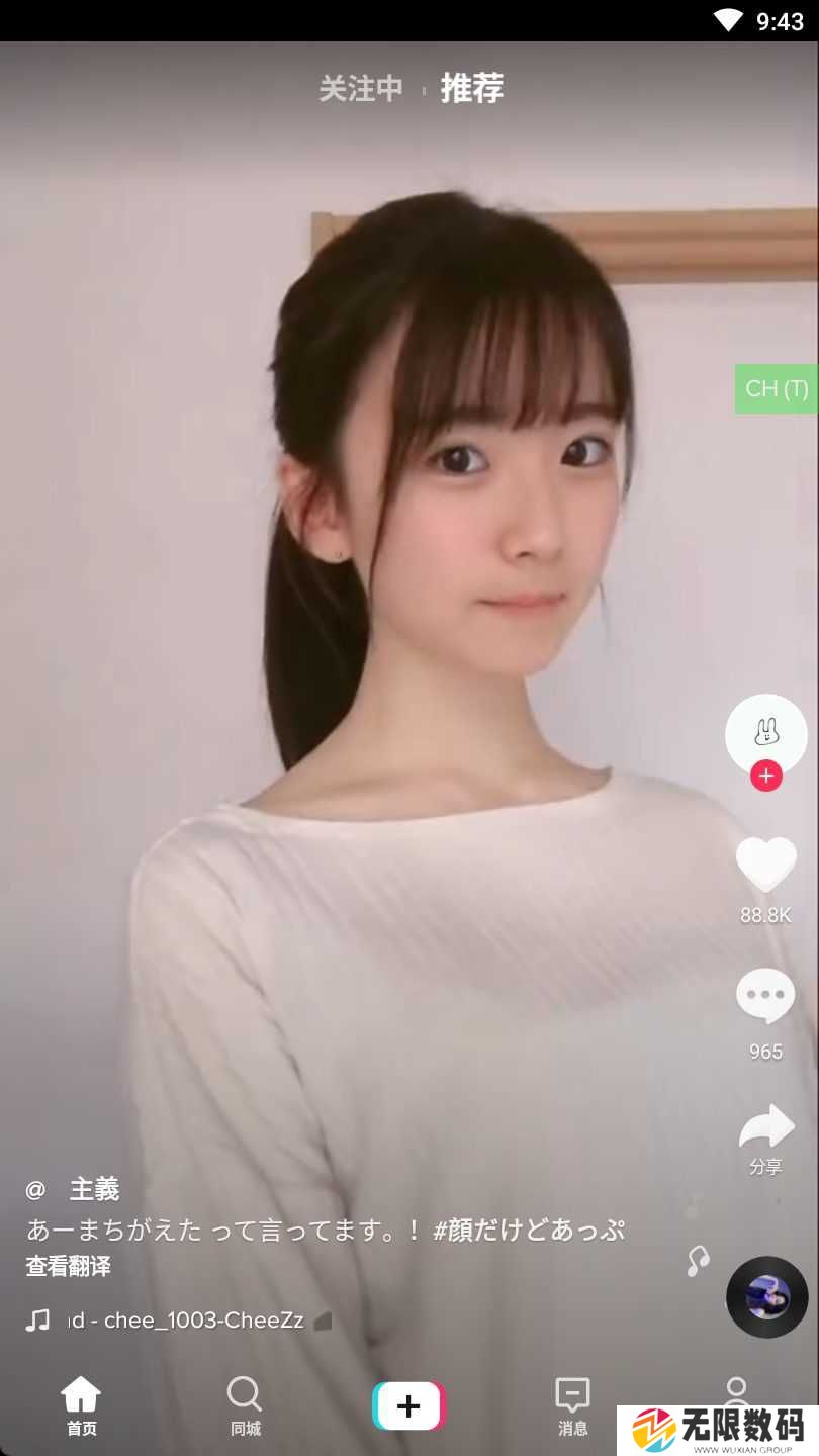 TikTok海外版官网版下载