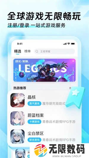 迅猛兔加速器下载安装官网