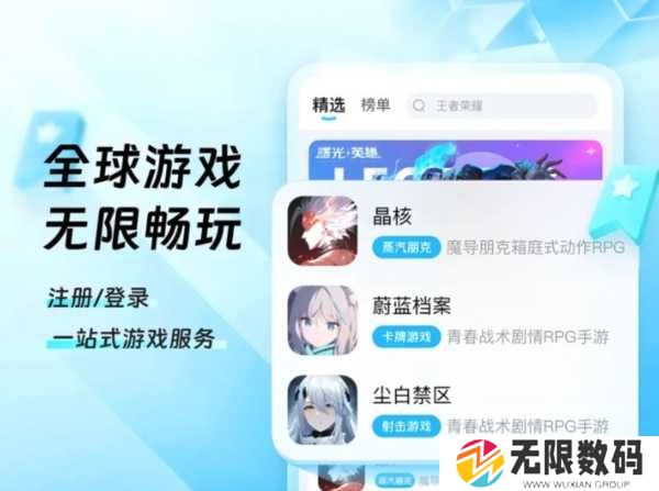 迅猛兔加速器图片4