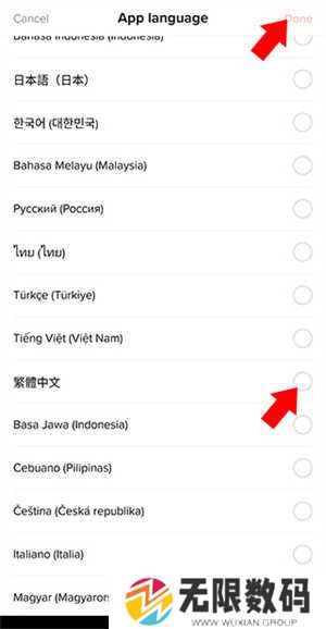 tiktok官方版app怎么设置中文