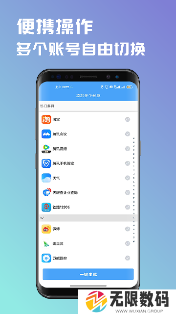 斗转多开2.0.3版本