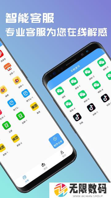 斗转多开2.0.3版本