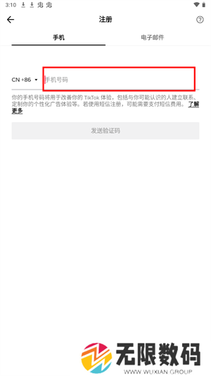 tiktok官方版app如何注册