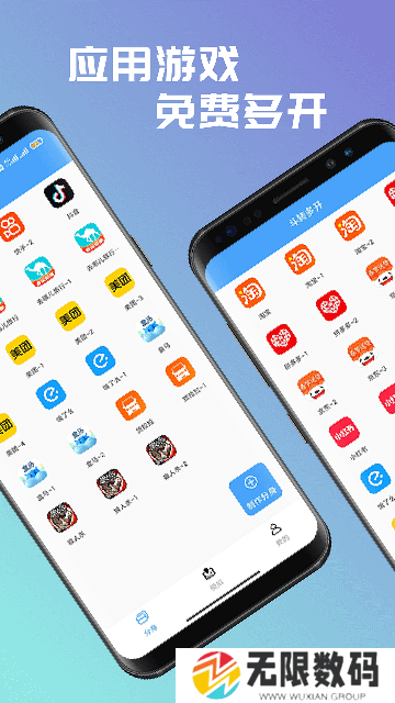 斗转多开2.0.3版本