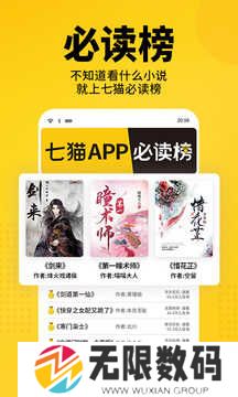 七猫免费小说会员版