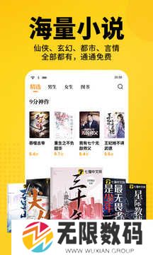 七猫免费小说会员版