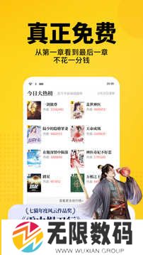 七猫免费小说会员版