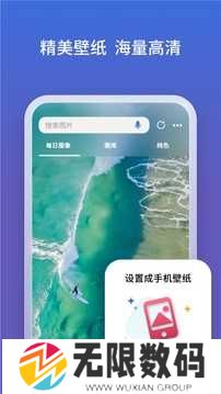Bing安卓最新版下载