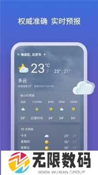 Bing安卓最新版下载