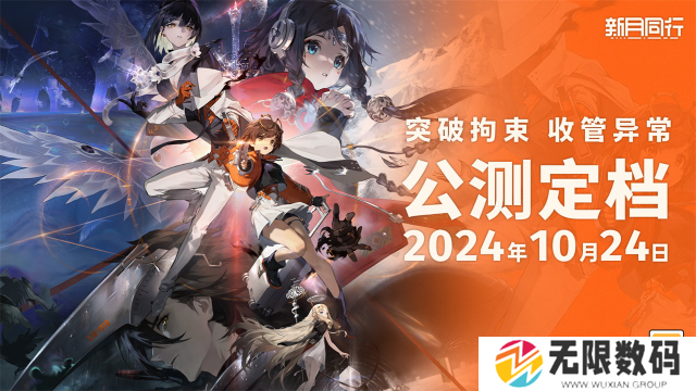 新月同行手游安卓版