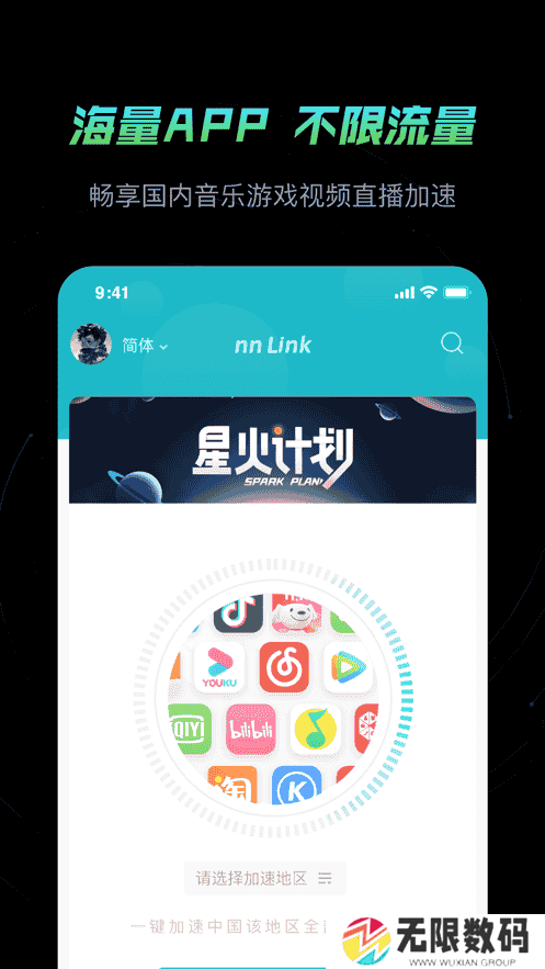 银河VP加速器