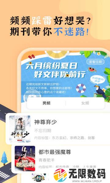 饭团看书旧版本永不更新下载