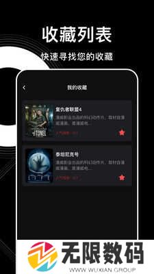 韩剧盒子app官方下载