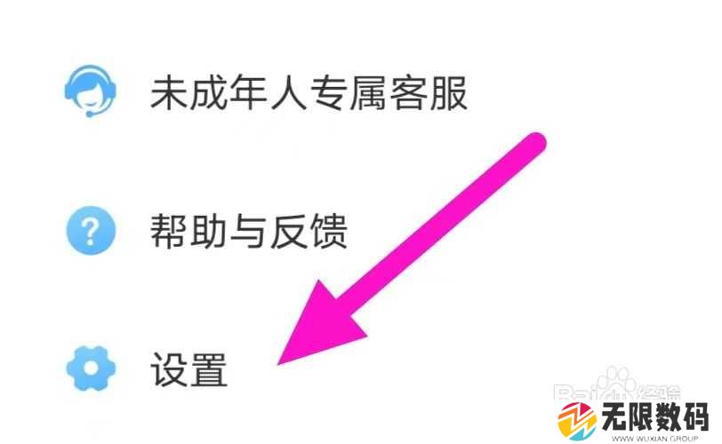 点点开黑怎么进行版本更新