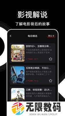 韩剧盒子app官方下载