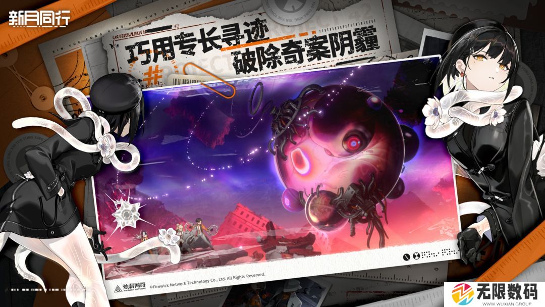 新月同行安卓版