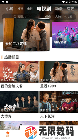 新米视频APP官方下载