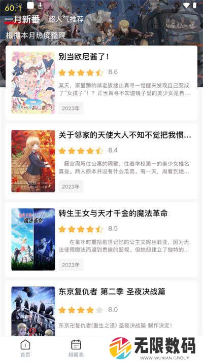 OMOFUN动漫安卓版免费下载