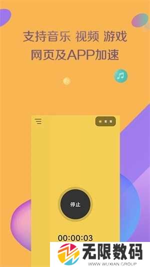 黑洞加速器最新版下载ios
