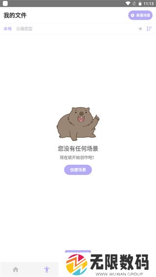 魔法人形师免登录版