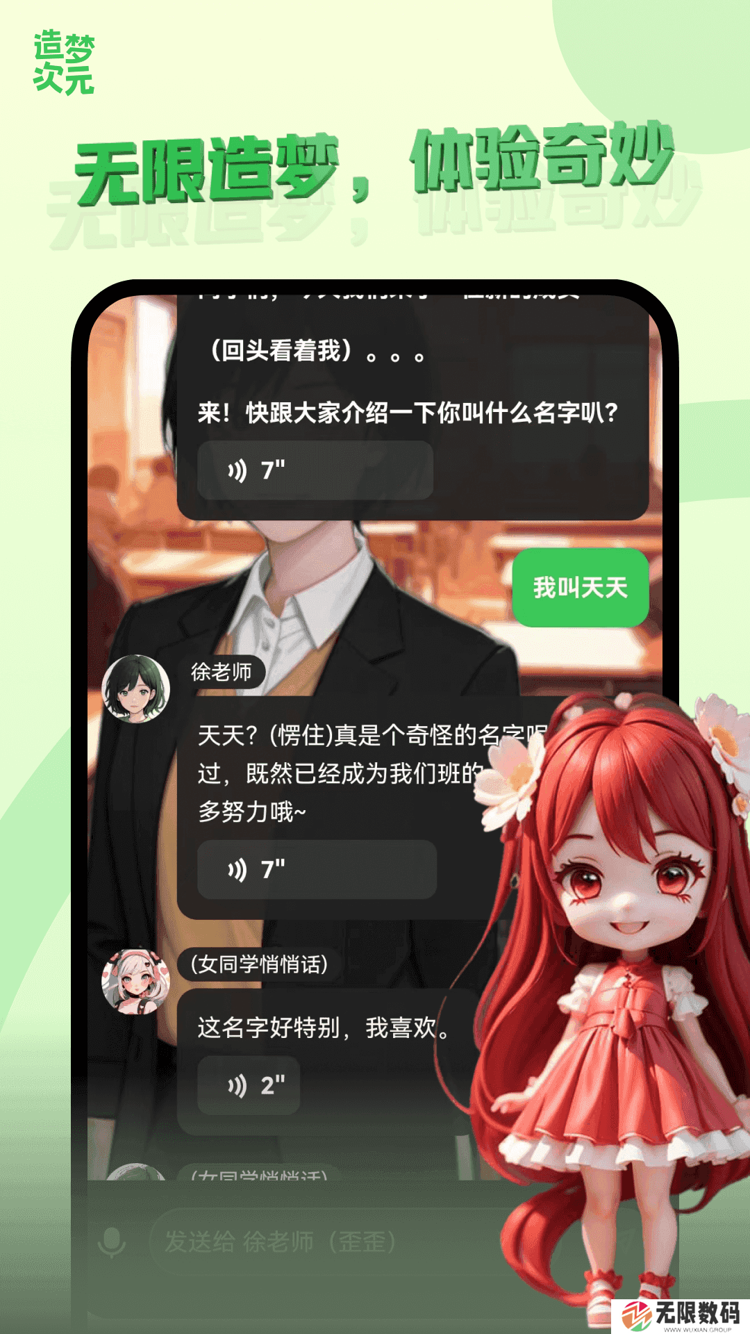 造梦次元官方