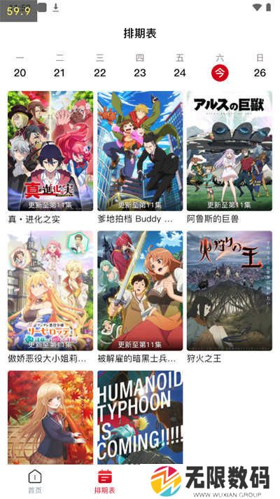 OMOFUN动漫安卓版免费下载