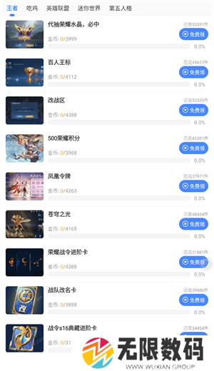 蓝绿修改器手机版